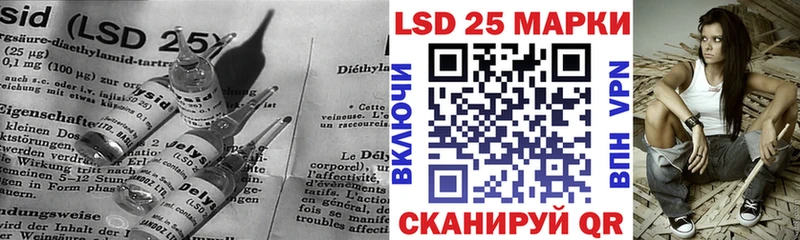 Лсд 25 экстази кислота  закладки  кракен рабочий сайт  Новопавловск 