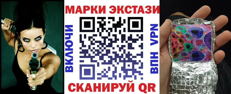 купить наркотик  MEGA онион  Наркотические марки 1500мкг  Новопавловск 